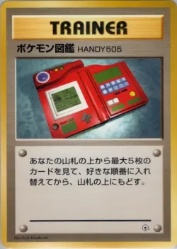 Pokédex 「MISCELLANEOUS_DECKS No. 058」「JP」